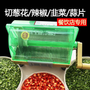 Commercial Multi-Function Cutting Machine for Chinese Cucumbers Garlic Green Onion Shallots Pickles Specialized Kitchen Tool