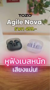 [ประกันศูนย์ไทย] TOZO Agile Nova หูฟังบลูทูธ หูฟังไร้สาย หูฟังอินเอีย เบสหนัก Bluetooth 5.3 แบต 7 ชม/ชาร์จ IPX4 Game Mode