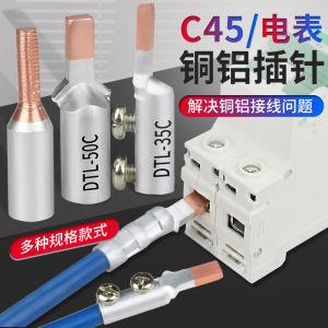 C45 Circuit Breaker Cold Press Copper Aluminum Wire Noses Terminal Screw Press Connector Transition Connection Terminal