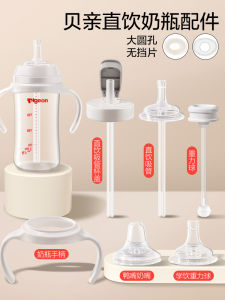 Wide-Mouth Straw Bottle Cap for Philips Avent And Other Brands Duckbill Nipple Gravity Ball Learning Cup Lid Universal Handle