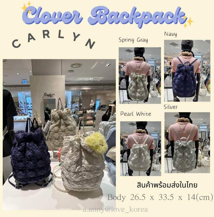 CARLYN🇰🇷Clover Backpack 4 Color แท้จากshopเกาหลี [พร้อมส่ง] | Lazada.co.th