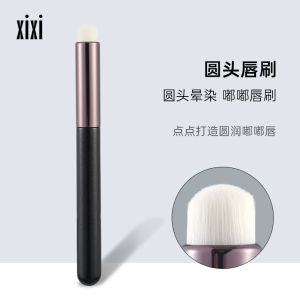 XIXI Round Head Lip Brush Lipstick Brush Lip Stain Brush Professional Advanced Makeup Artist Special Lip Concealer Brush * XIXI 圆头唇刷 红刷 唇部晕染刷 专业高级化妆师专用嘴展遮服刷