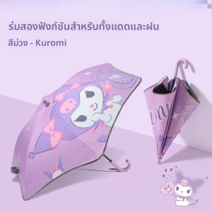 SVORIAHI | ร่มเด็กเจ้าหญิงอีซ่า Disney ร่มยาวอัตโนมัติสำหรับเด็กผู้หญิง ร่มสำหรับการเดินทางไปโรงเรียนในฤดูฝนและฤดูร้อน