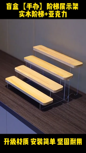 Wooden Acrylic Display Stand Toy Blind Box Showcase Organizer Rak Cosmetic Souvenir Display Rack
