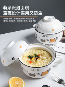 Bát Pha Mỳ Bát Gia Dụng Gốm Sứ Có Nắp Bát Ăn Mì Sáng Tạo Ký Túc Xá Học Sinh Đơn Bộ Đồ Ăn Một Người Tinh Xảo