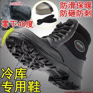 Giày Bảo Hộ Lạnh Chuyên Dụng Cho Nam Và Nữ Giày Làm Việc Bằng Vải Cotton Chống Trượt Chống Đông Chống Thấm Nước Chống Va Đập
