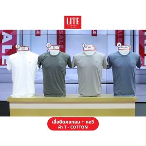 (8 ตัว) เสื้้อยืดแอร์โลว์ Arrow Lite T-Shirt คอกลม + Arrow Lite T-Shirt คอวี เนื้อผ้า T/COTTON ใส่สบายไม่อึดอัด ใส่ได้ทุกโอกาส ระบายอากาศได้ดี ดูแลรักษาง่าย (MV Mall Outlet)