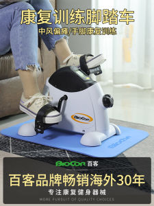 Biocor Fitness Bike Rehabilitation Training Home Use Exercise Bicycle Elderly Sports Equipment Resistance Indoor Cycling