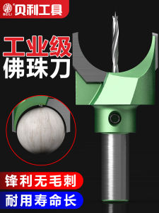 Baile Hard Alloy Buddha Bead round Tool Wood Pearl Tower Milling Cutter Drill Bit Hardware Tools Chinese Manufacturer