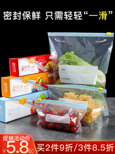 Food Grade Thickened Sealed Storage Bags Slide Lock Keeping Bags for Refrigerator Freezing Household Food Storage Bags