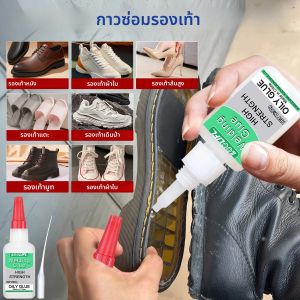 กาวติดรองเท้า LOOLIFL50g - เกรดมืออาชีพ ใส กันน้ำ แห้งเร็ว เหมาะสำหรับรองเท้าเดินป่า รองเท้าผ้าใบ รองเท้าแตะ และอื่นๆ