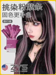 ZuYaaSen Hair Conditioner Color Protection Travel Pack Pink Purple Hair Mask after Dyeing Care Protein Hydrolysis Hair Care