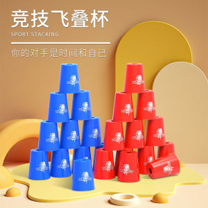 YongJunFei Speed Cup Competition Set Full Kit Childrens Educational Racing Disk Cup Toy for Kindergarten And Primary School Students