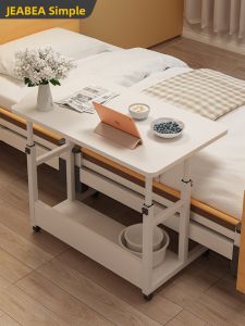Jianbian | Bedside Adjustable Height Moveable Table