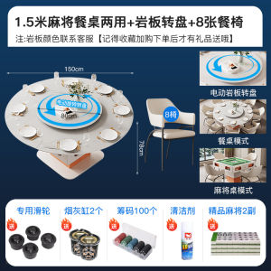 Automatic Multi-Functional Adjustable Mahjong Table Dining Table Dual-Use Modern Minimalist Mute Stone Plate Coffee Table Mahjong Machine Integrated