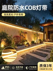 RUILUO | Super Bright Waterproof Self-Adhesive LED Soft Strip Light