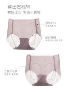 กางเกงชั้นในทรงสามเหลี่ยมไร้ตะเข็บสำหรับผู้หญิง ทรงบาง ทรงเอวกลาง ทรงบาง ไร้รอยตะเข็บ ชั้นในสองชั้น กางเกงชั้นในฤดูร้อน