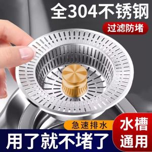 Stainless Steel Kitchen Sink Drain Filter Bouncing under Sink Vegetable Washing Basin Leak Plug Dishwashing Sink Universal Filter