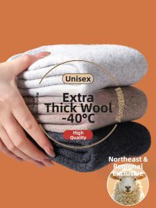 MsPai | Ultra Warm Cold Resistant Wool Socks