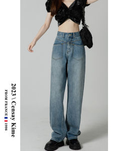 กางเกงยีนส์ขากว้างเอวสูง Censay Kime สำหรับผู้หญิง ฤดูใบไม้ร่วง ใหม่ กางเกงขายาวทรงตรงกระชับสัดส่วน แฟชั่นสตรีท INS
