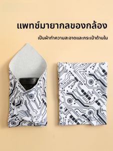 กระเป๋าใส่กล้อง Magic Foldable Fabric Walking Way กระเป๋าใส่เลนส์กล้อง Mirrorless สำหรับ iPhone iPad คุณภาพระดับพรีเมียม