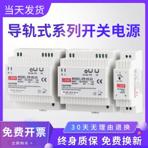 LMW MIEGWINL MDR/DRP Rack-Mounted Switch Power Supply 120W 24V DR-75/150/240/5A/10A 12V Power Supply แหล่งกำเนิดไฟฟ้าแบบสลิปเรนเจอร์