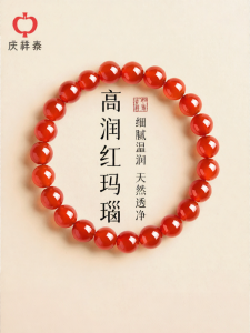 QINGXIANGTAI | Natural Red Agate Bracelet for Good Luck