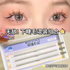 Mengjieshangpin Lông Mi Giả Dày 3D Lông Mi Dưới Tự Nhiên Tự Dính Tái Sử Dụng Nhiều Lần