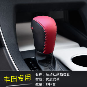 2023 Mẫu Nội Thất Đặc Biệt Bánh Răng Chuyển Dịch Dành Cho Xe Camry Tràng Hoa Leaping 19 Rồng Châu Á Sư Tử Phụ Kiện Xe Hơi Da Lộn Gear Bộ