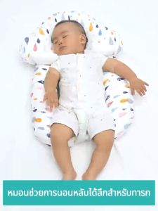 Doudou หมอนทารกแรกเกิด ผ่อนคลาย ดูดซับเหงื่อ ระบายอากาศได้ดี ใช้ได้ในทุกฤดูกาล