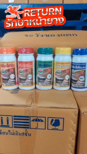 ยาเร่งน้ำยาง Return(รีเทิร์น) (ยกลัง 24ขวด) ปุ๋ยน้ำ หน้ายางนิ่ม กรีดง่าย ไม่โทรม ฮอร์โมนรักษาหน้ายาง