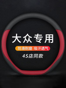 Vỏ Bọc Vô Lăng Chống Trượt Chống Mài Mòn Cho Volkswagen Golf Jetta Passat Polo Vỏ Bọc Vô Lăng Xe Hơi Vỏ Bọc Vô Lăng Bằng Da PU
