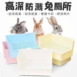 Lashig Rabbit Toilet Deepened Urinal Pan Leak-Proof Pet Toilet Guinea Pig Chinchilla Urine Basin Shit Basin Flip-Resistant