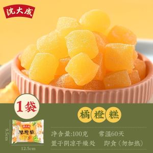 Shen Daying Orange Coconut Cake Shanghai Specialty Snack Dessert Coconut Juice Cake Traditional Brand Delicious Snacks