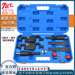 Porsche Cayenne V8 4.5L 4.8L Panamera V6 3.6L Engine Camshaft Timing Tool Kit Set Original Equipment Manufacturer Quality