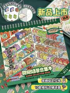 Mr.paper | Mr.Paper 33Pcs Miniature Scene Sticker Book 3D House Landscape Stickers DIY Craft for Journal Scrapbook Collage