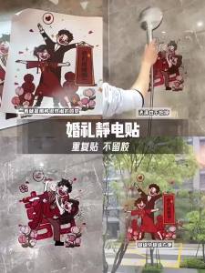 Wedding specific wedding letter stickers wedding room decoration glass wedding window decorations electrostatic stickers set