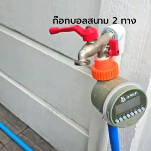 ก๊อกบอลสนาม 2 ทาง KARTEN มี 2 ขนาด พร้อมข้อต่อสวมเร็ว 1/2 สินค้าเป็นทองเหลืองแท้ ไม่ขึ้นสนิมค่ะ