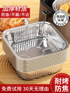 Food Grade Aluminum Foil Pan for Air Fryer BBQ Cooking Utensils Baking Dish Liner Tray Kitchen Accessories Outdoor Camping