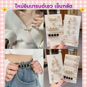 Sweet เข็มกลัด เข็มกลัดคนท้อง เข็มกลัดปรับขนาดเอวกางเกง Fashion Accessories