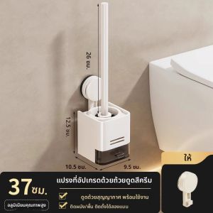 แปรงขัดห้องน้ำแบบติดผนัง ไม่ต้องเจาะ พร้อมชั้นวางของในห้องน้ำ แปรงทำความสะอาดห้องน้ำแบบใหม่