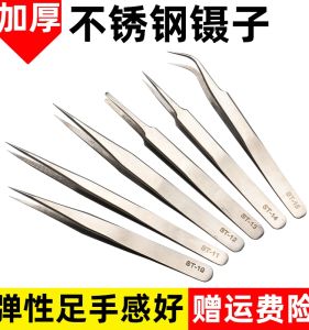 Stainless Steel Tweezers Set: Fine Point Bent Head Anti-Static Mini Tweezers Birds Nest Feather Picking Acne Removal Repair Tool Kit