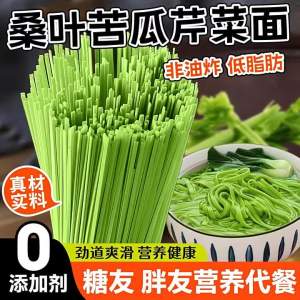 Natural Additive-Free Mixed Veggie Wheat Noodles