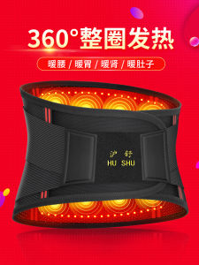 Argy Wormwood Self-Heating Waist Supporter Heattech Mens and Womens Waist and Abdomen Hot Compress Heating Belly Care Stomach Warming Stomach Protection Handy Gadget