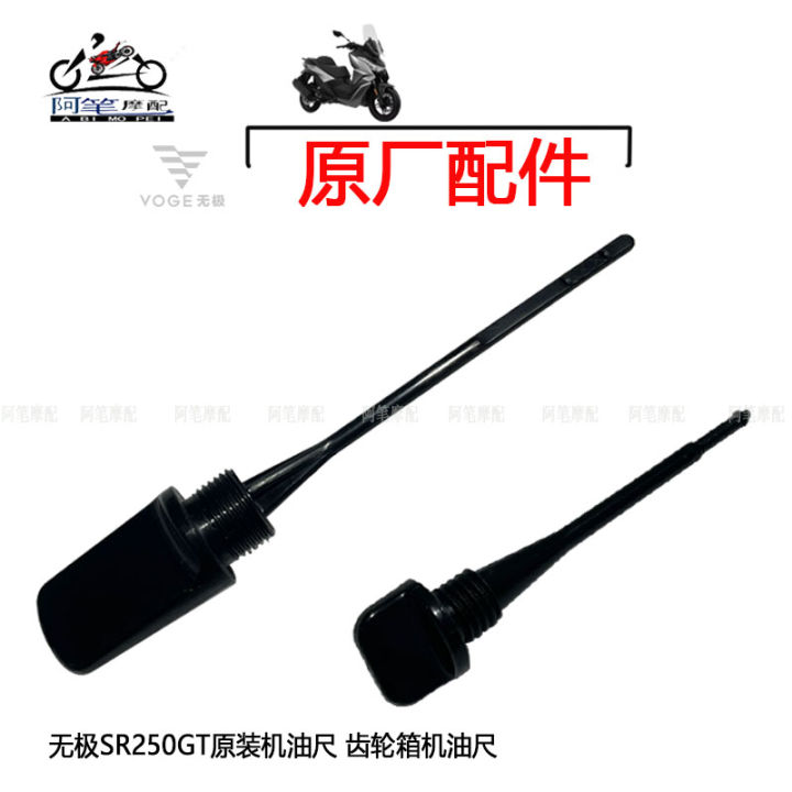 Loncin Infinite SR250GT Original Equipment Motorcycle Transmission Oil