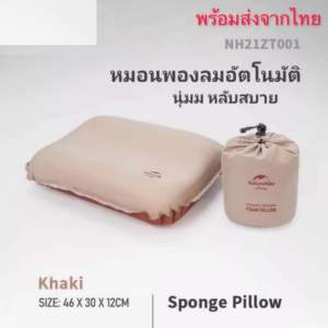 Naturehike หมอนพองลมอัตโนมัติ  หมอนแคมป์ปิ้ง