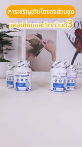 เสริมด้วยแคลเซียมและวิตามินดี 3: รองรับกระดูกและสุขภาพ