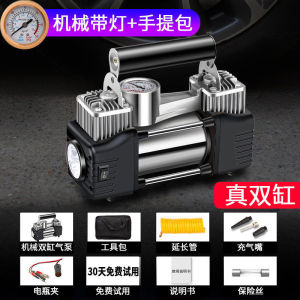 Portable Emergency Air Pump 12V