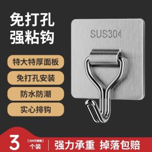 Stainless Steel Adhesive Hook Strong Load Bearing Towel Hook Kitchen No Punching Sticky Hook Door Back Wall Hang