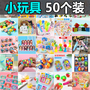 Creative Childrens Birthday Gifts Kindergarten Reward Prizes Toy Small Gifts Micro Business Promotion Gadget Kids Aged 3